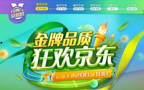 吃瓜鹅娱乐速报京东,打造潮流购物新体验